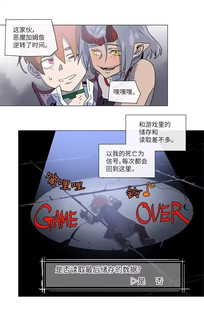 拯救世界后勇士只想做个宅男_h 120 120 第2页