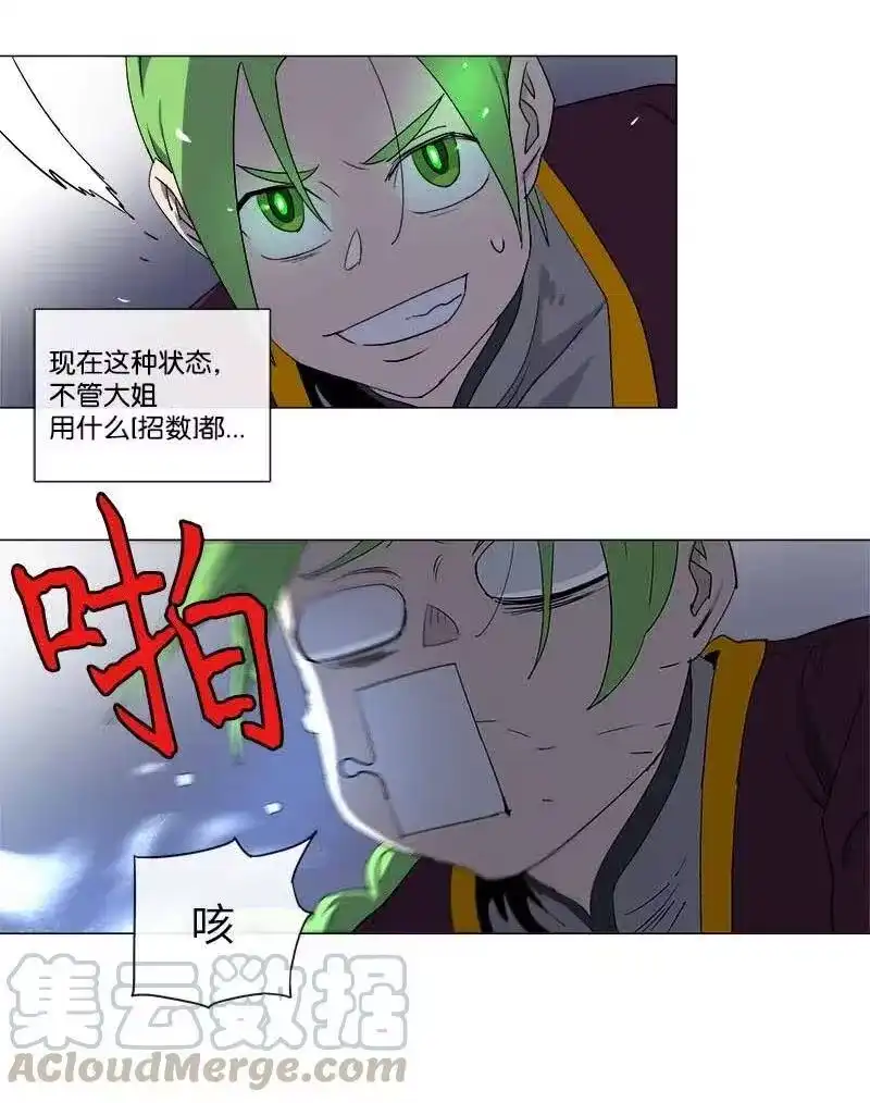 拯救世界后勇士只想做个宅男_h 120 120 第22页