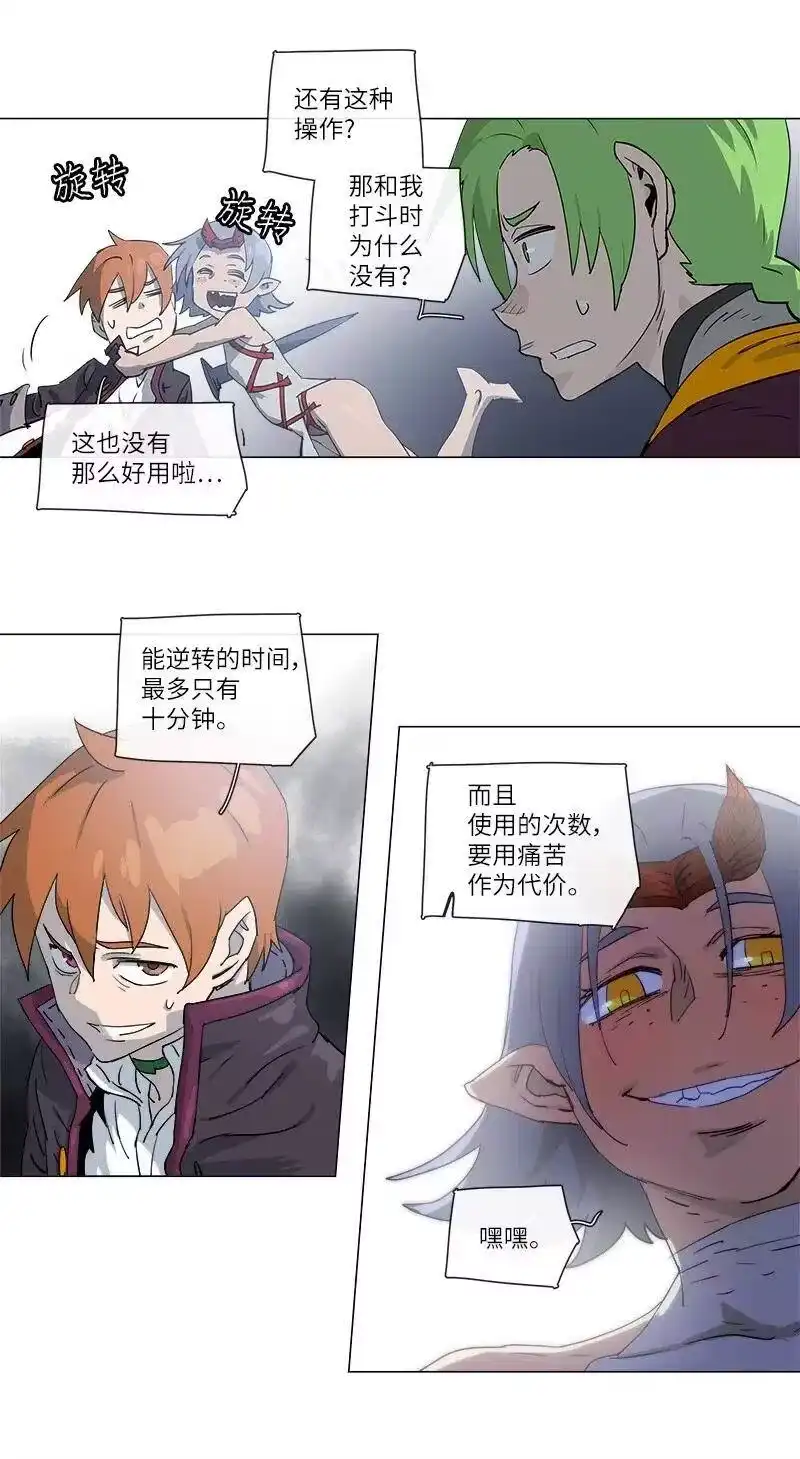 拯救世界后勇士只想做个宅男_h 120 120 第3页