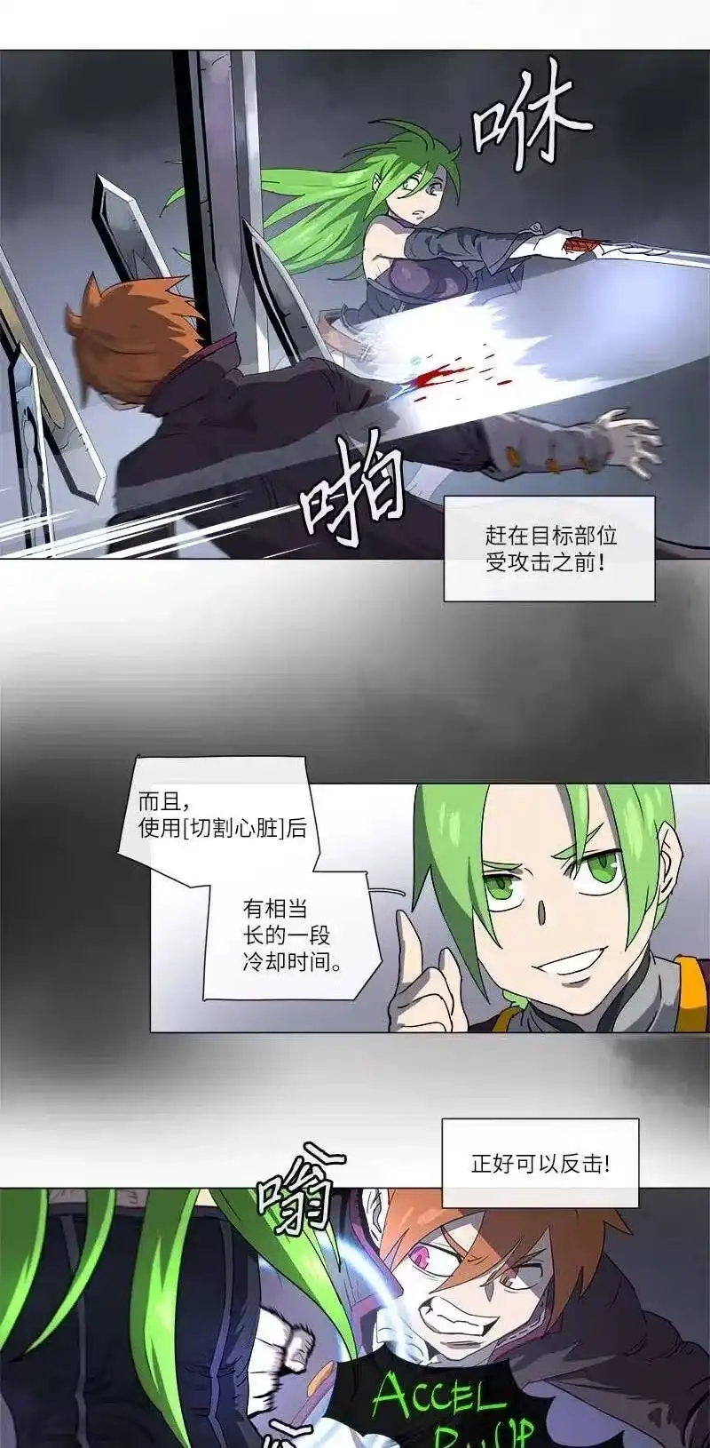 拯救世界后勇士只想做个宅男_h 121 121 第11页