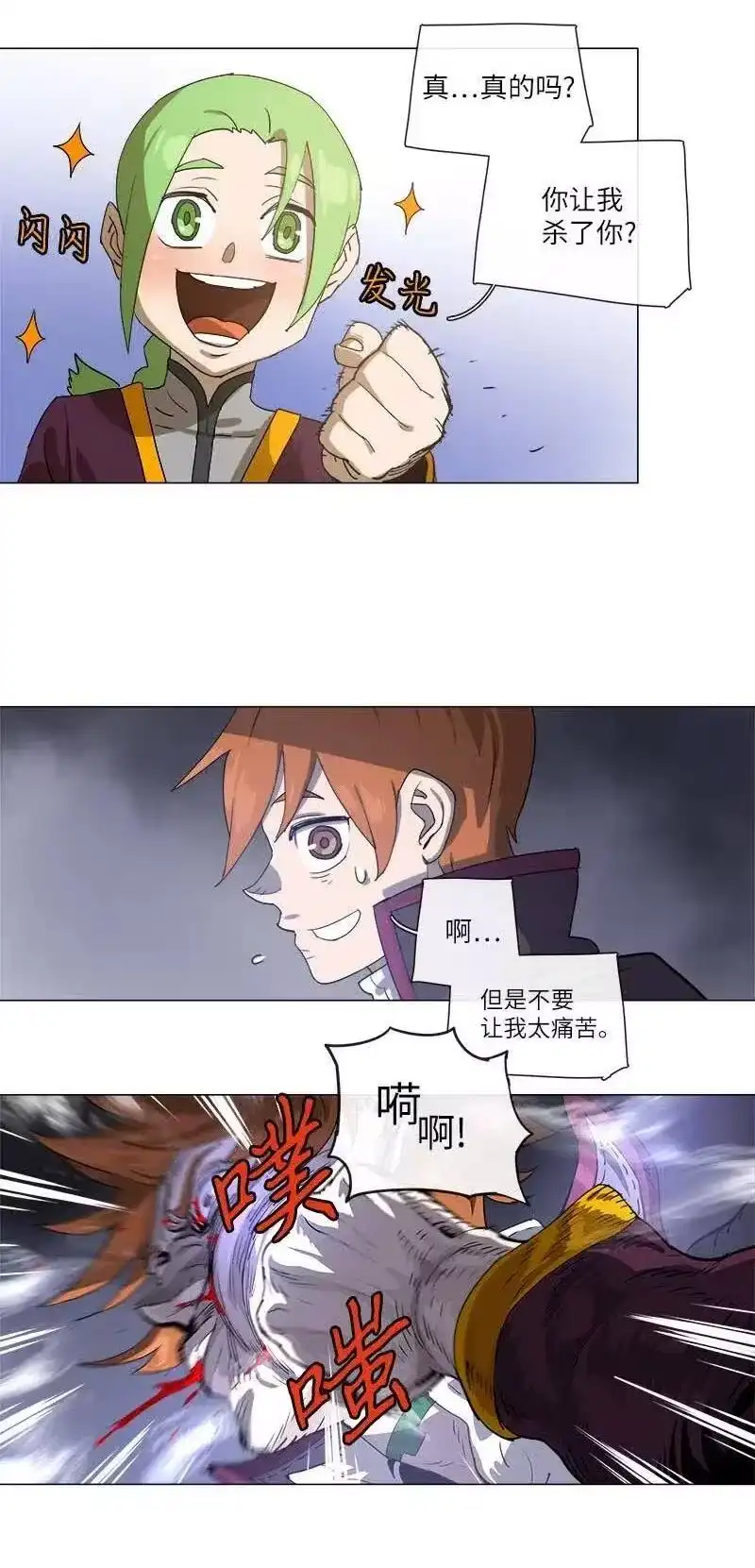 拯救世界后勇士只想做个宅男_h 121 121 第15页