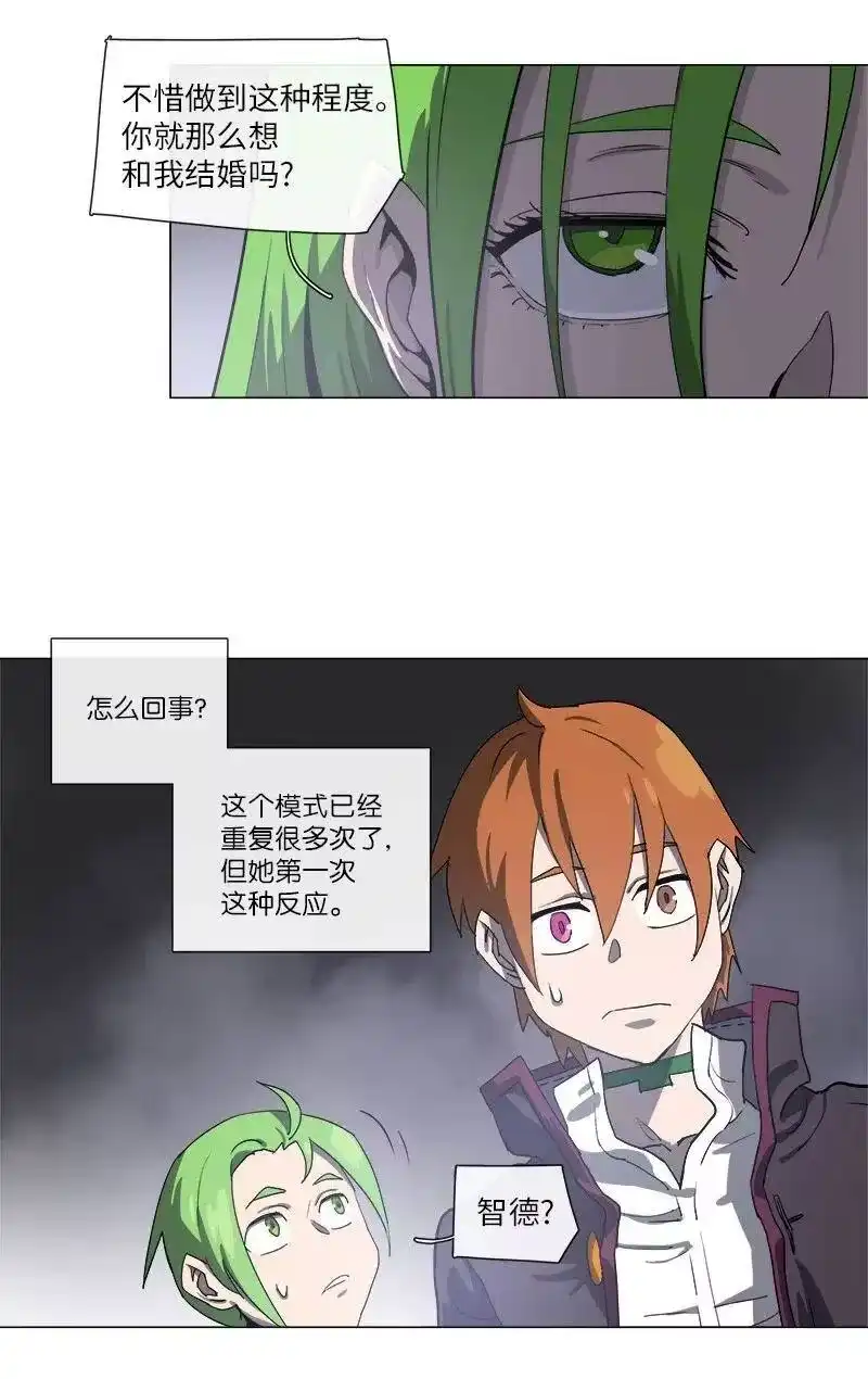 拯救世界后勇士只想做个宅男_h 122 122 第21页