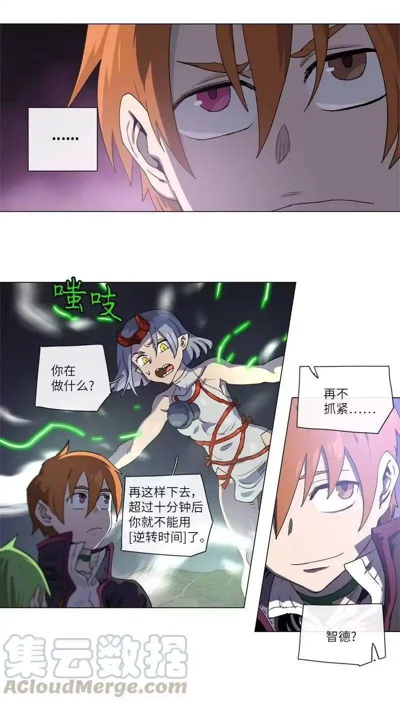 拯救世界后勇士只想做个宅男_h 122 122 第22页
