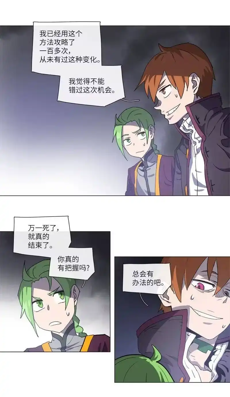 拯救世界后勇士只想做个宅男_h 122 122 第23页