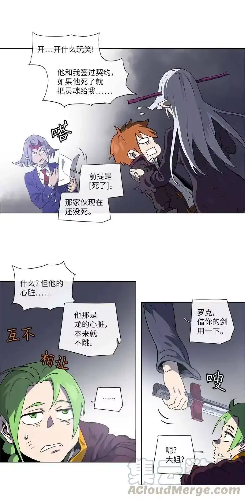 拯救世界后勇士只想做个宅男_h 123 123 第19页