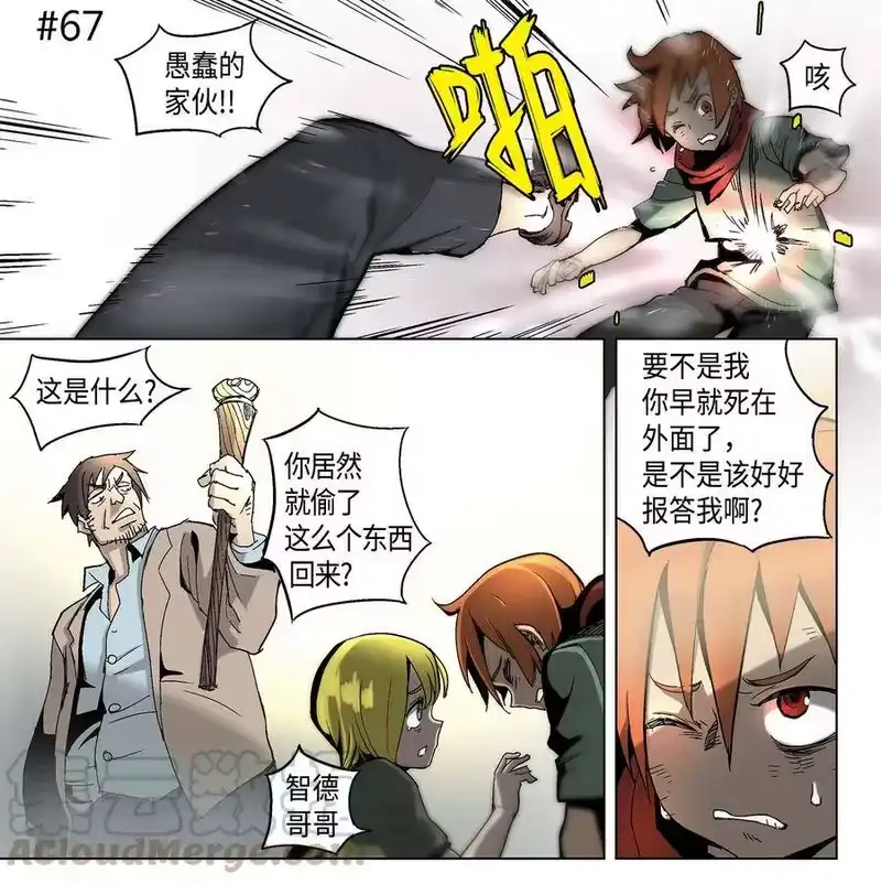 拯救世界后勇士只想做个宅男_h 11 11 第1页