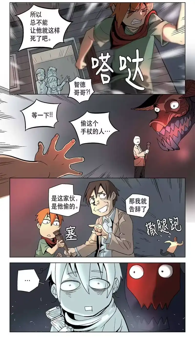 拯救世界后勇士只想做个宅男_h 11 11 第6页