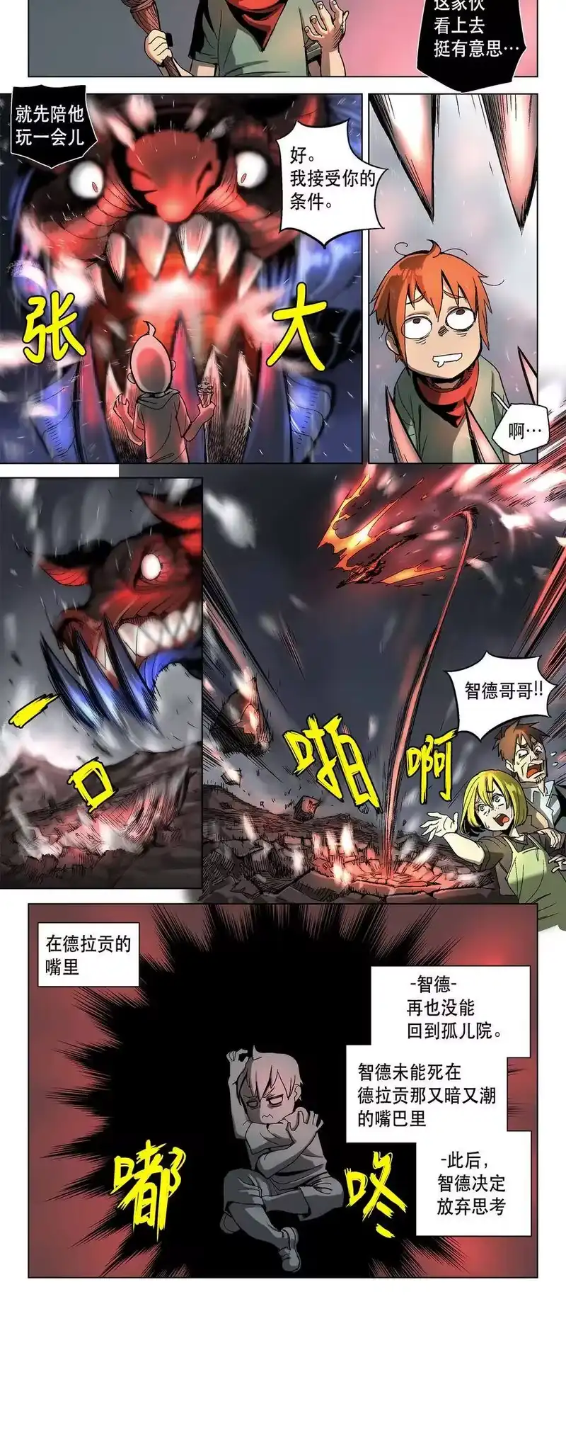 拯救世界后勇士只想做个宅男_h 11 11 第8页