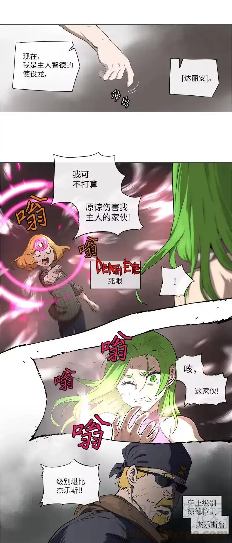 拯救世界后勇士只想做个宅男_h 124 124 第10页