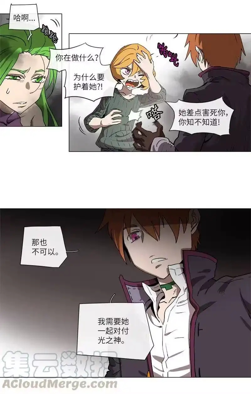 拯救世界后勇士只想做个宅男_h 124 124 第13页
