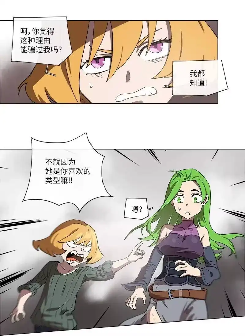 拯救世界后勇士只想做个宅男_h 124 124 第14页