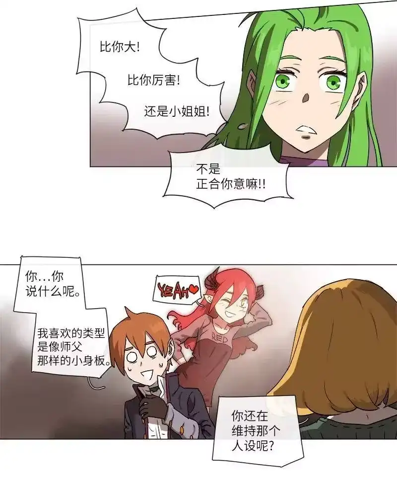 拯救世界后勇士只想做个宅男_h 124 124 第15页