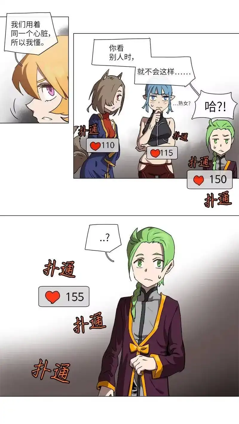 拯救世界后勇士只想做个宅男_h 124 124 第17页