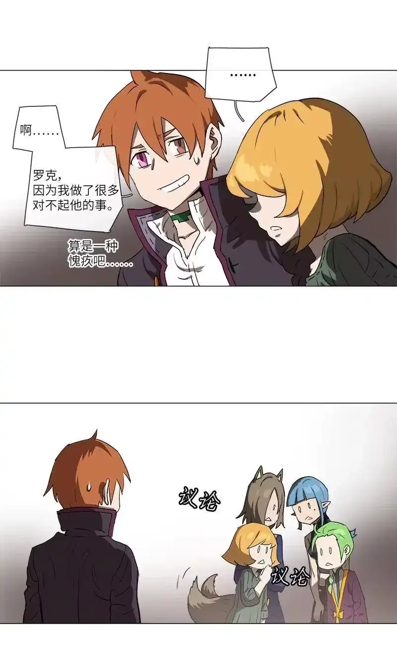 拯救世界后勇士只想做个宅男_h 124 124 第18页