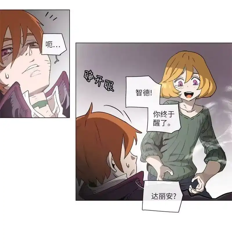 拯救世界后勇士只想做个宅男_h 124 124 第2页
