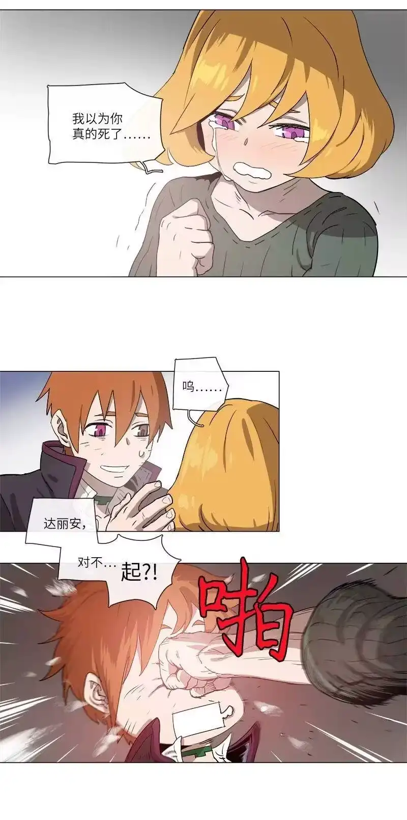 拯救世界后勇士只想做个宅男_h 124 124 第3页