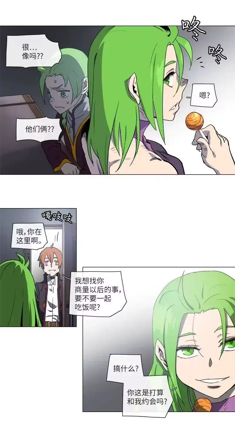 拯救世界后勇士只想做个宅男_h 124 124 第36页