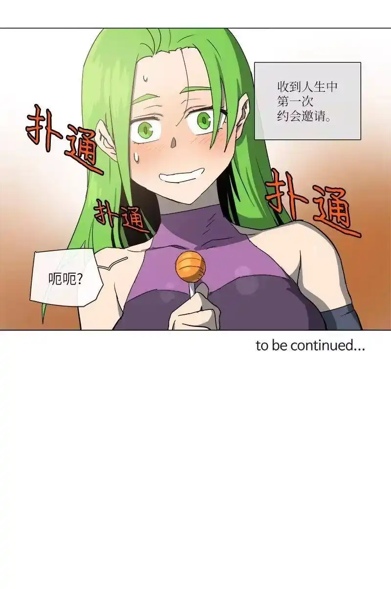 拯救世界后勇士只想做个宅男_h 124 124 第38页