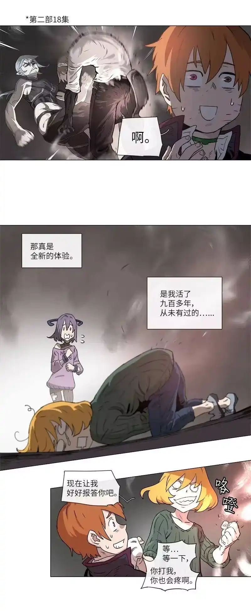 拯救世界后勇士只想做个宅男_h 124 124 第5页