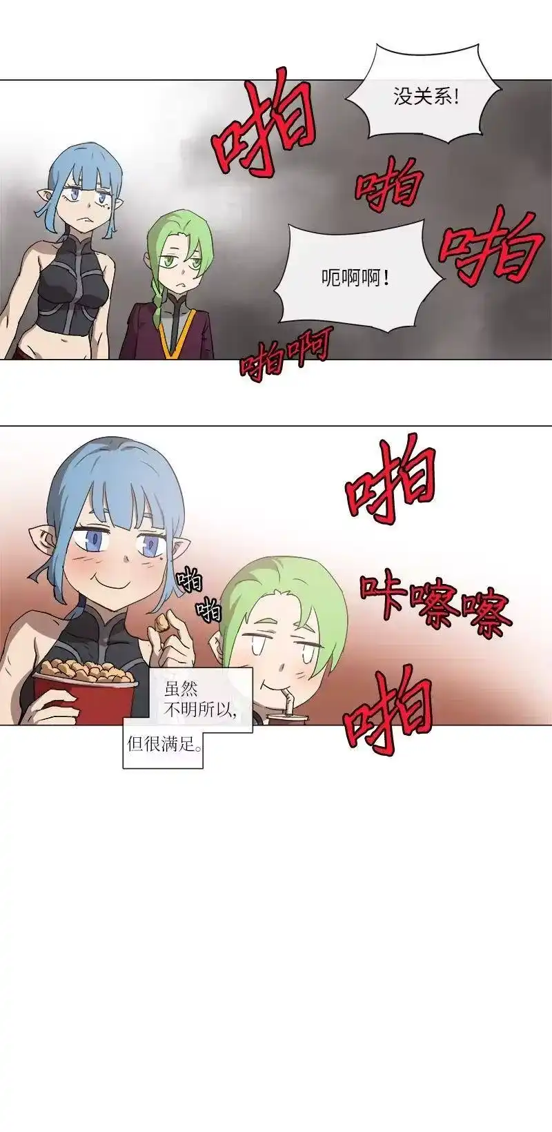拯救世界后勇士只想做个宅男_h 124 124 第6页