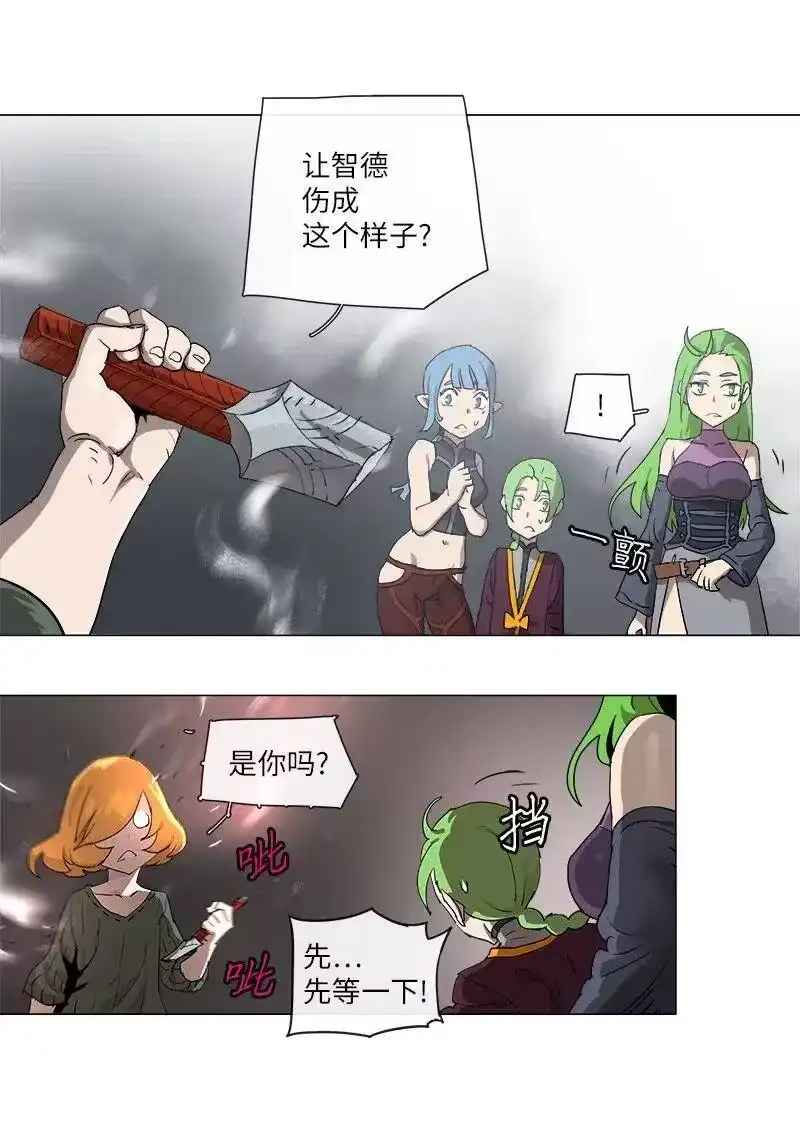 拯救世界后勇士只想做个宅男_h 124 124 第8页