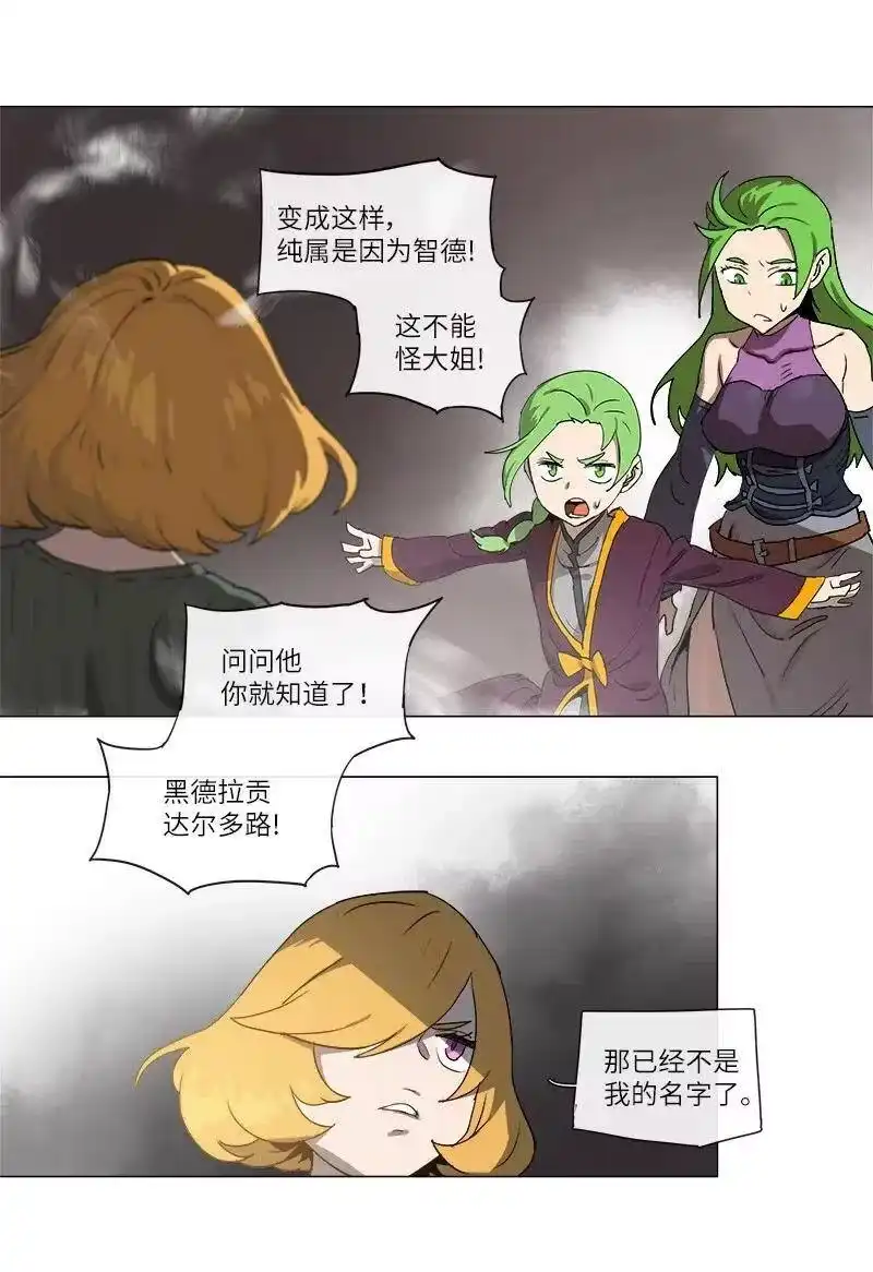 拯救世界后勇士只想做个宅男_h 124 124 第9页