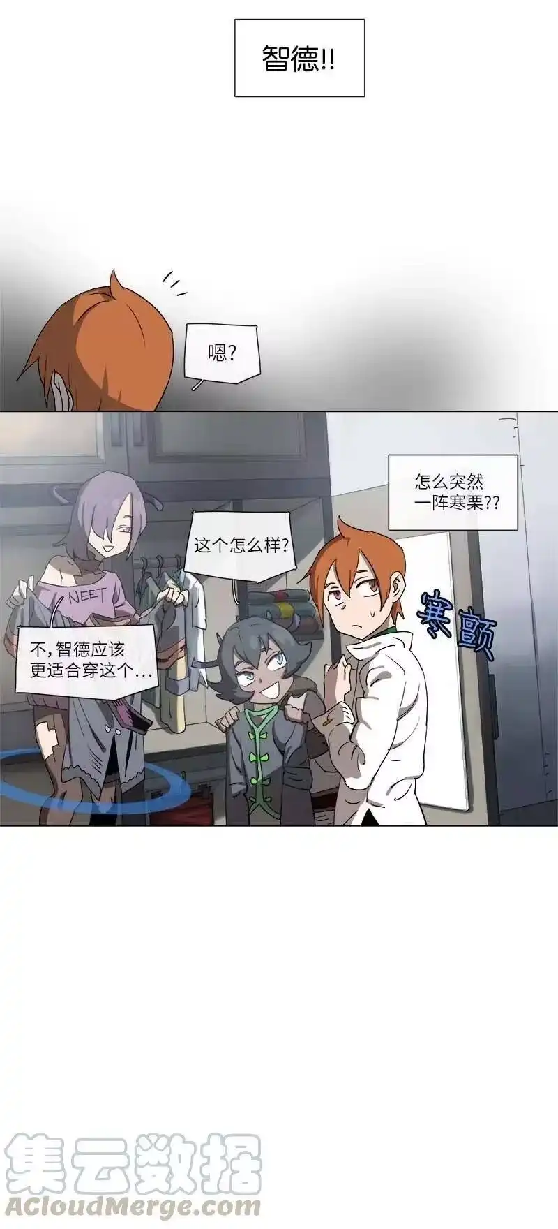 拯救世界后勇士只想做个宅男_h 125 125 第13页