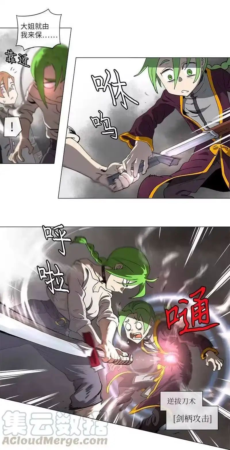 拯救世界后勇士只想做个宅男_h 125 125 第16页