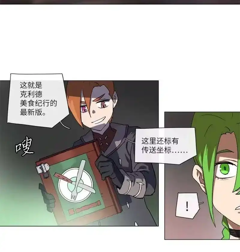 拯救世界后勇士只想做个宅男_h 125 125 第21页