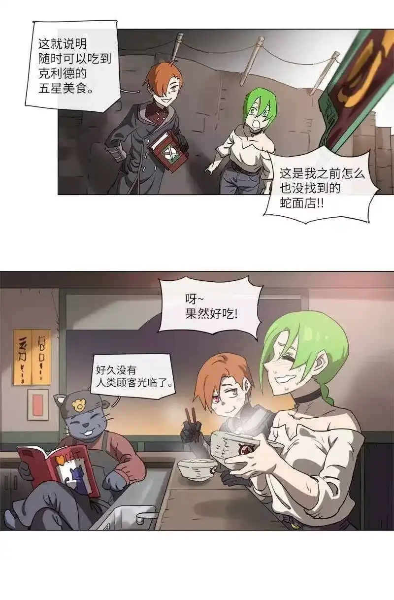 拯救世界后勇士只想做个宅男_h 125 125 第23页