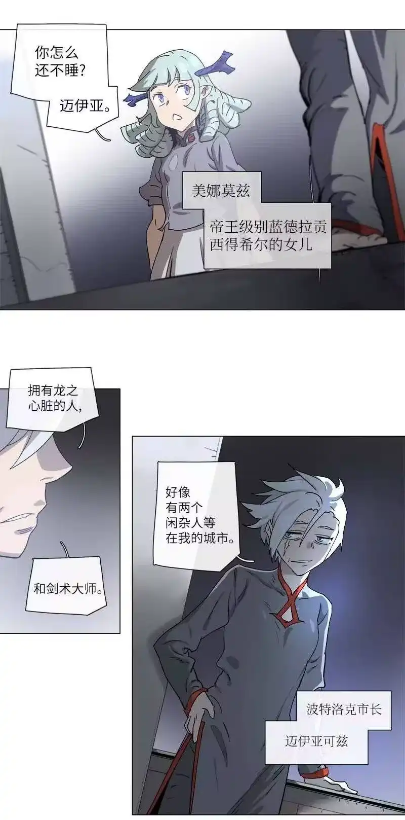拯救世界后勇士只想做个宅男_h 125 125 第35页