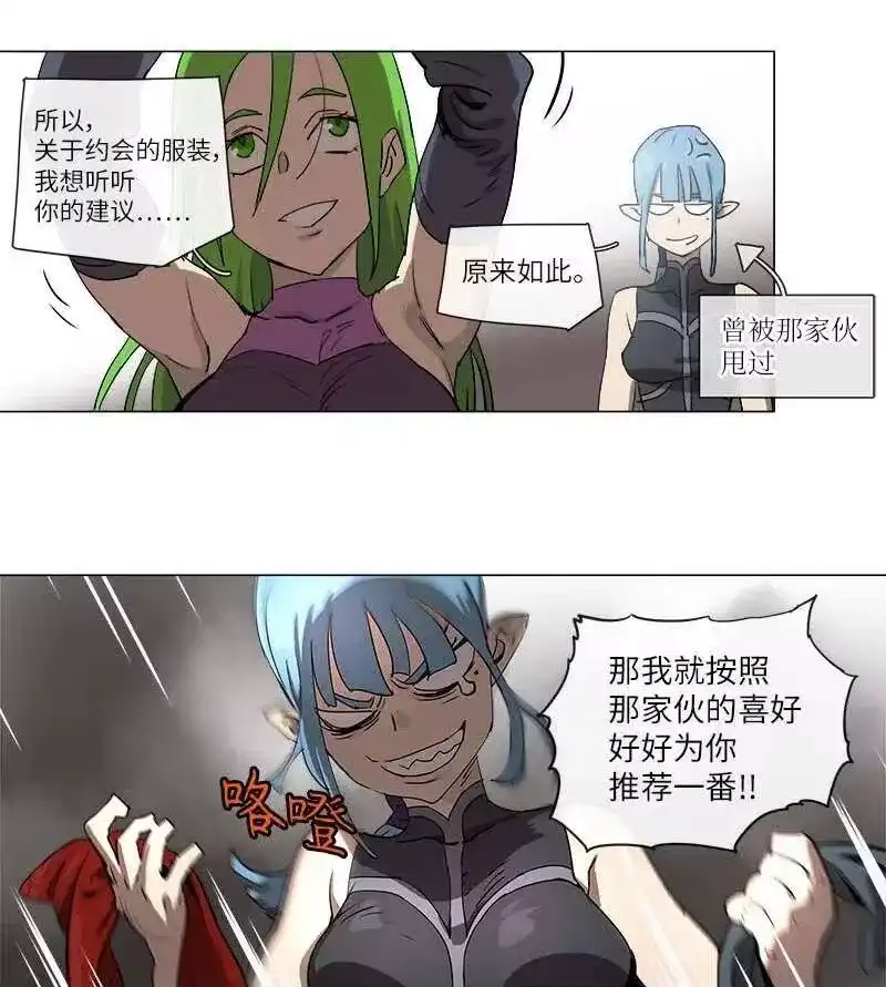 拯救世界后勇士只想做个宅男_h 125 125 第8页
