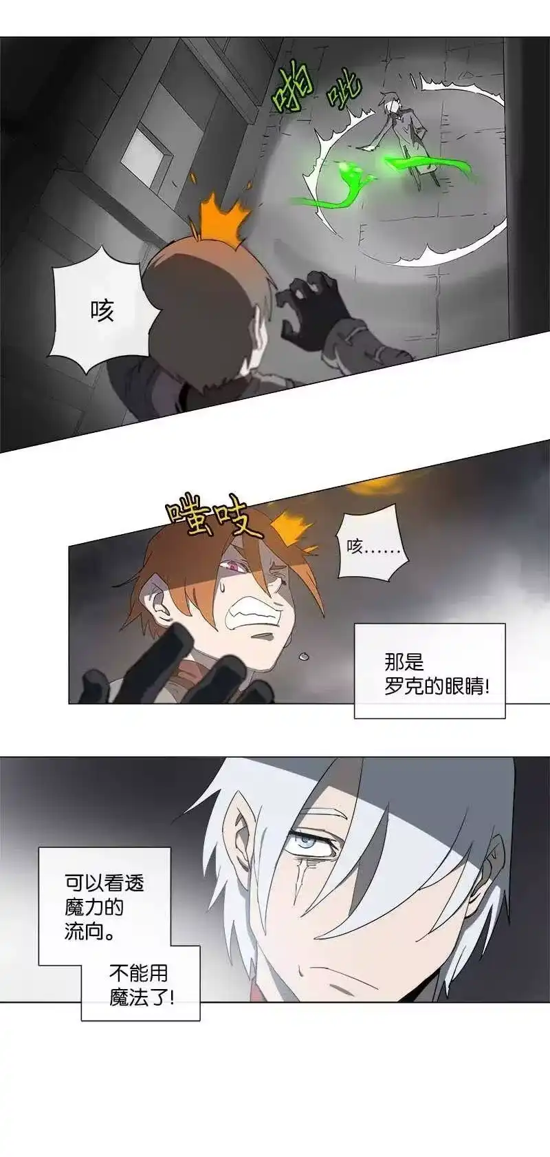 拯救世界后勇士只想做个宅男_h 126 126 第18页