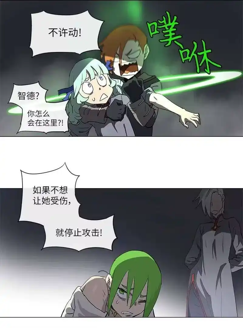 拯救世界后勇士只想做个宅男_h 126 126 第23页