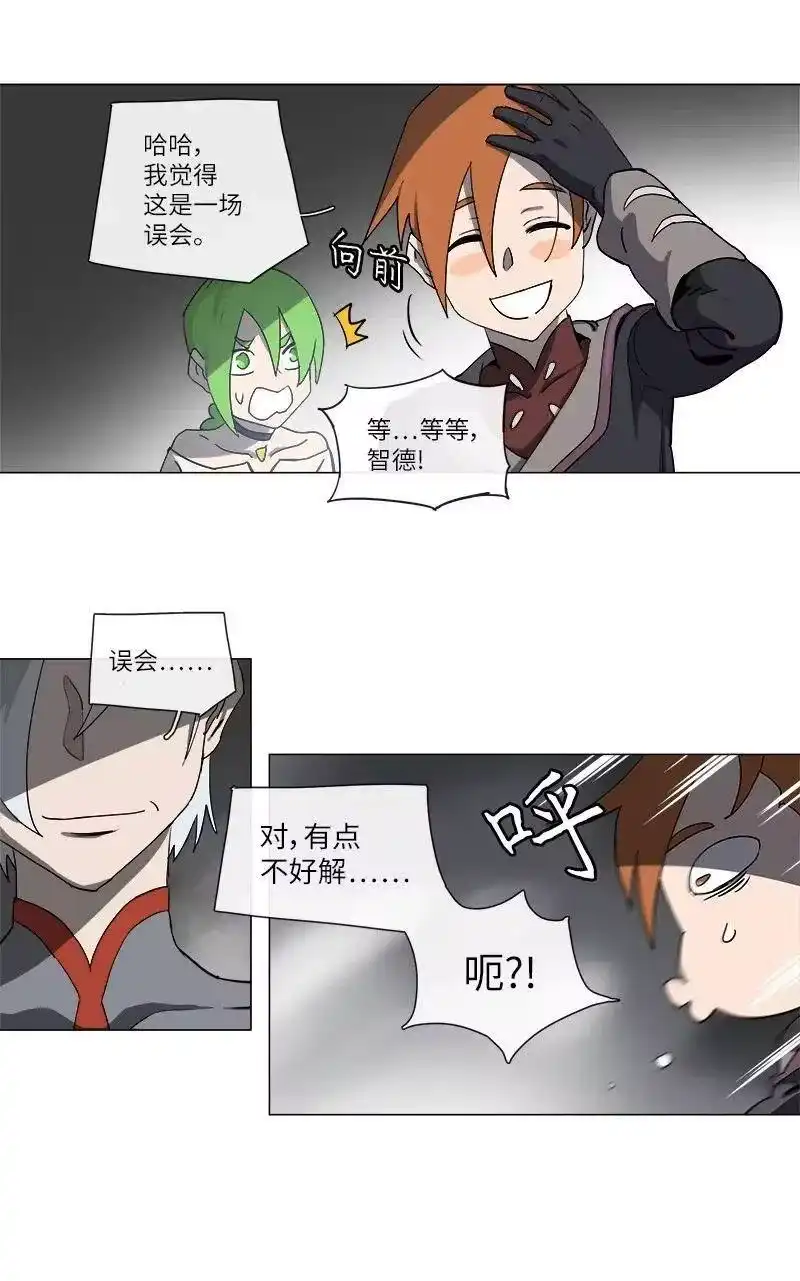 拯救世界后勇士只想做个宅男_h 126 126 第8页