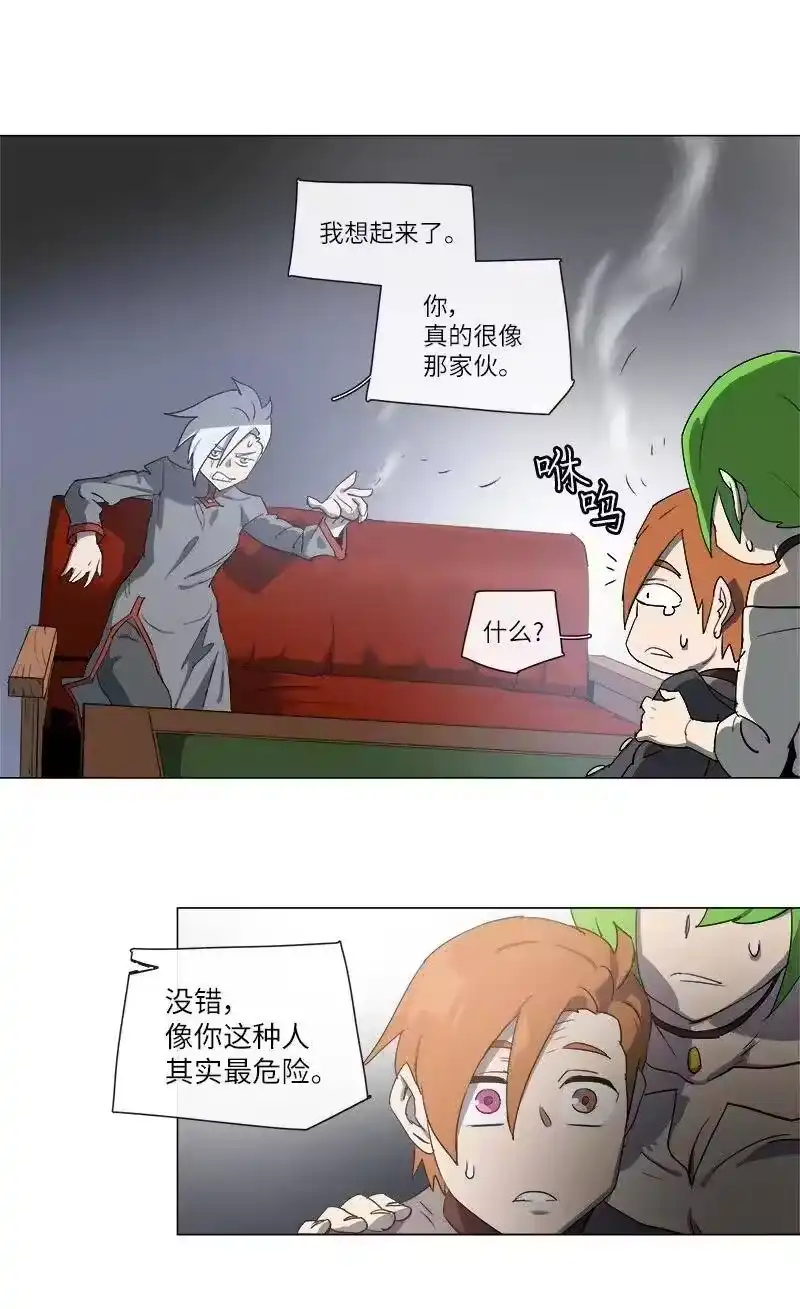 拯救世界后勇士只想做个宅男_h 127 127 第24页