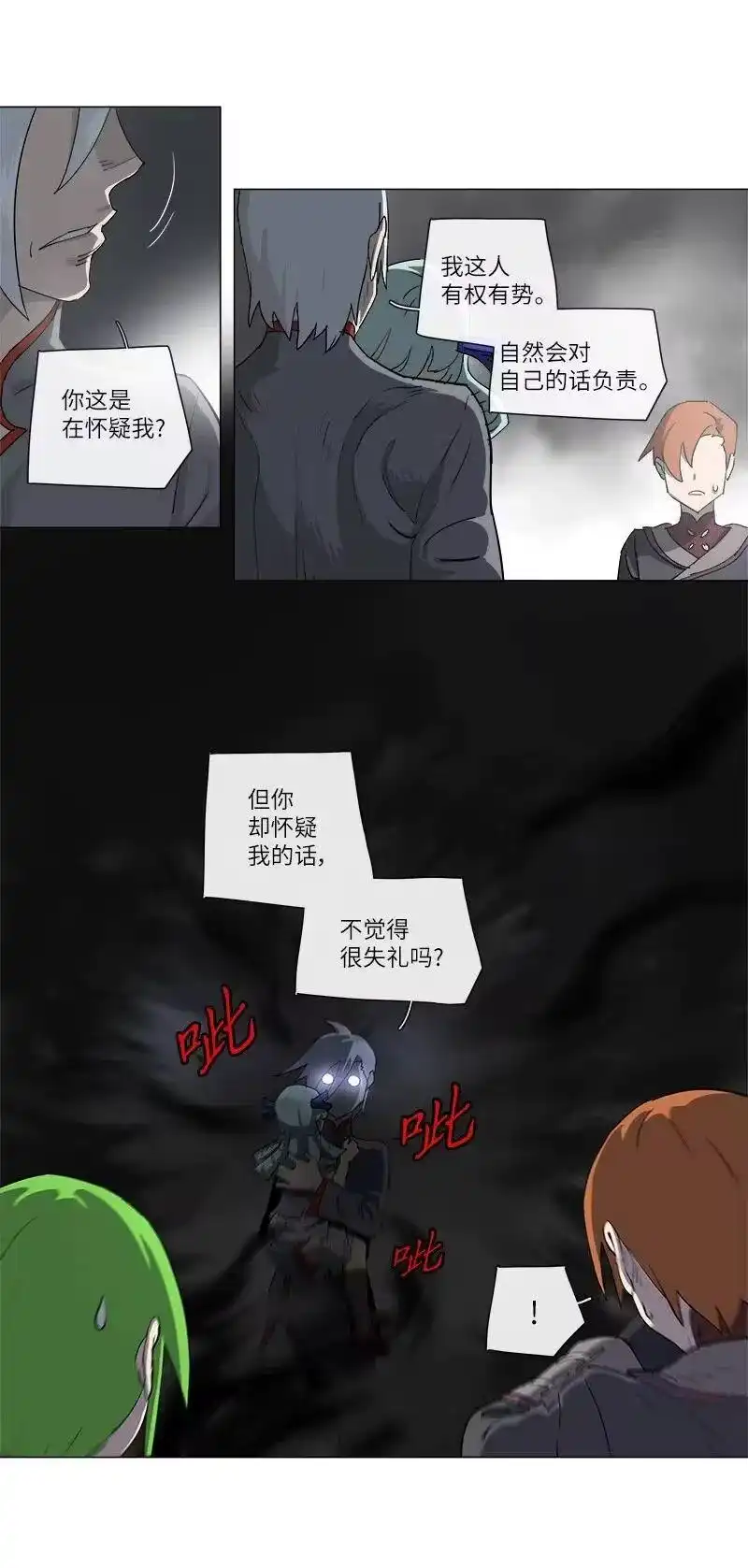 拯救世界后勇士只想做个宅男_h 127 127 第3页