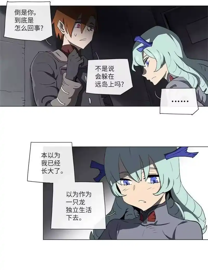 拯救世界后勇士只想做个宅男_h 128 128 第15页