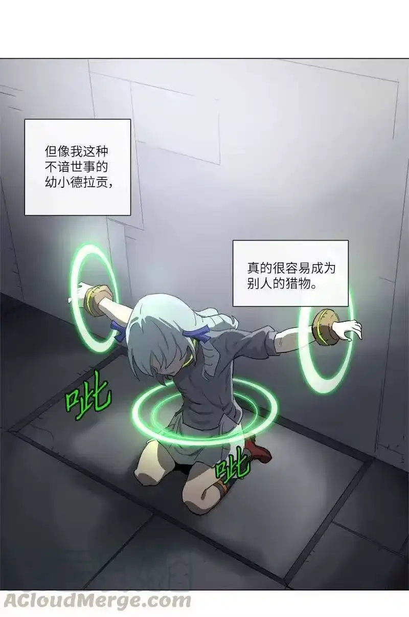 拯救世界后勇士只想做个宅男_h 128 128 第16页