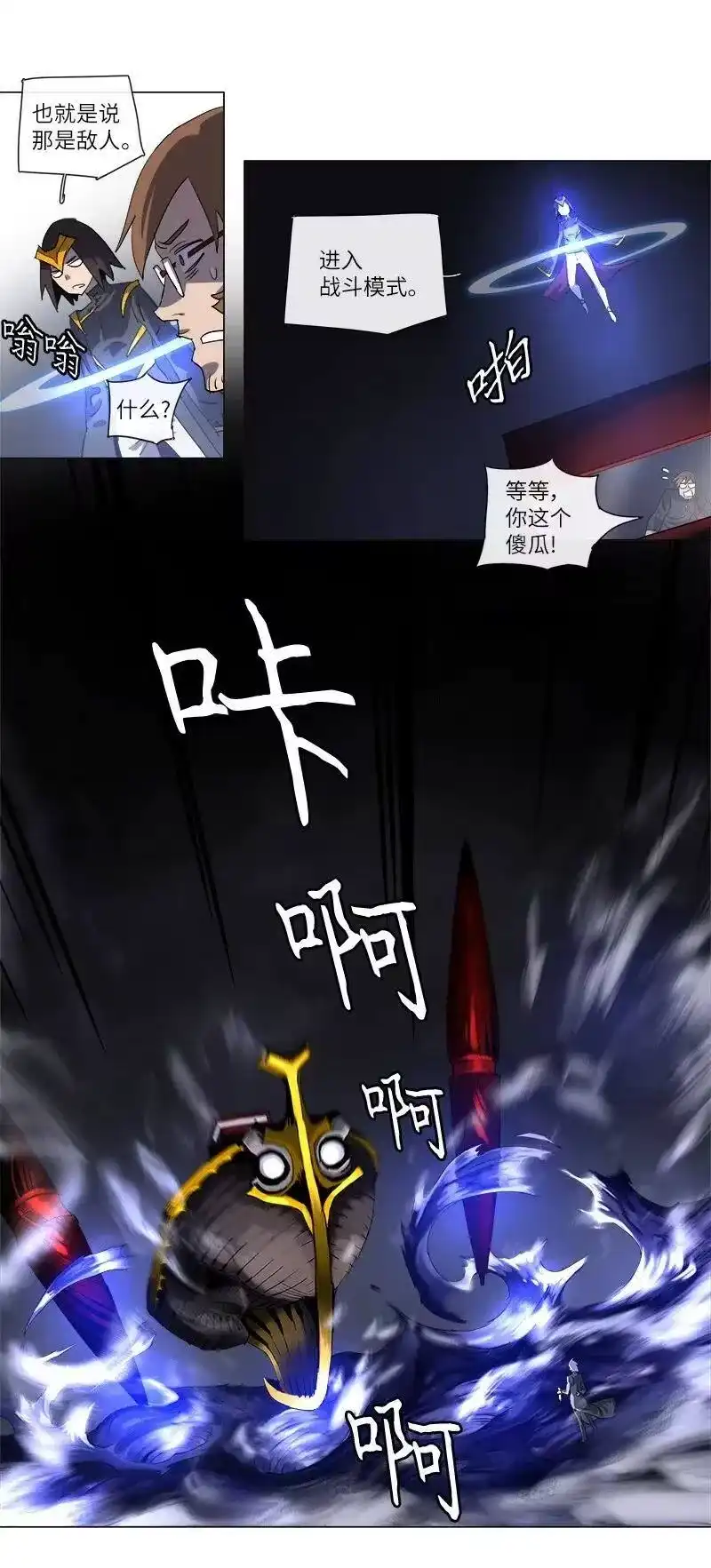 拯救世界后勇士只想做个宅男_h 128 128 第23页