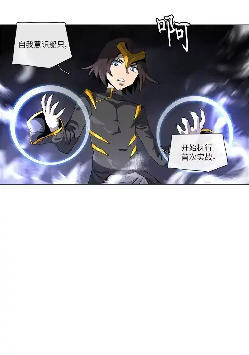 拯救世界后勇士只想做个宅男_h 128 128 第24页