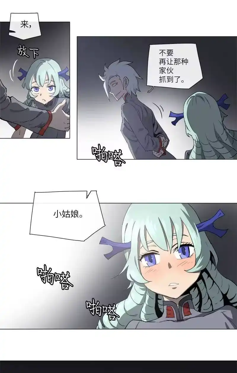 拯救世界后勇士只想做个宅男_h 128 128 第26页