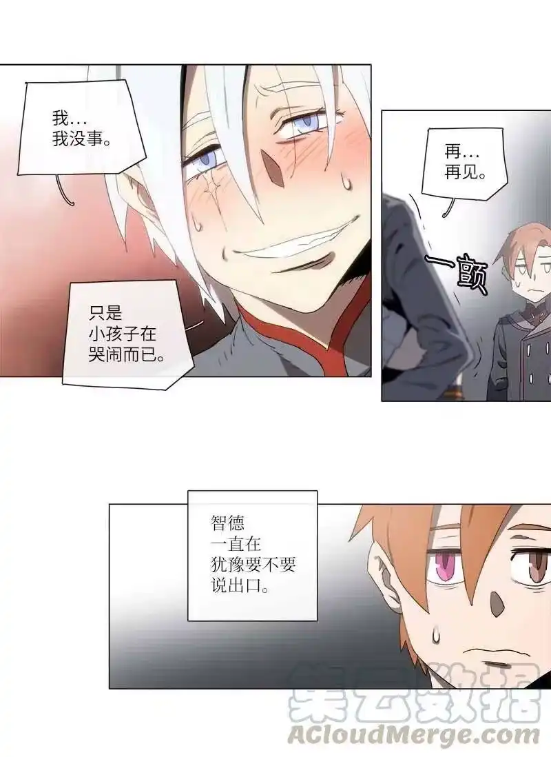 拯救世界后勇士只想做个宅男_h 128 128 第31页
