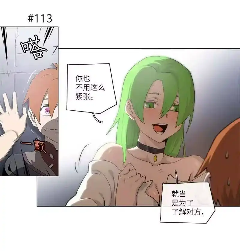 拯救世界后勇士只想做个宅男_h 128 128 第5页
