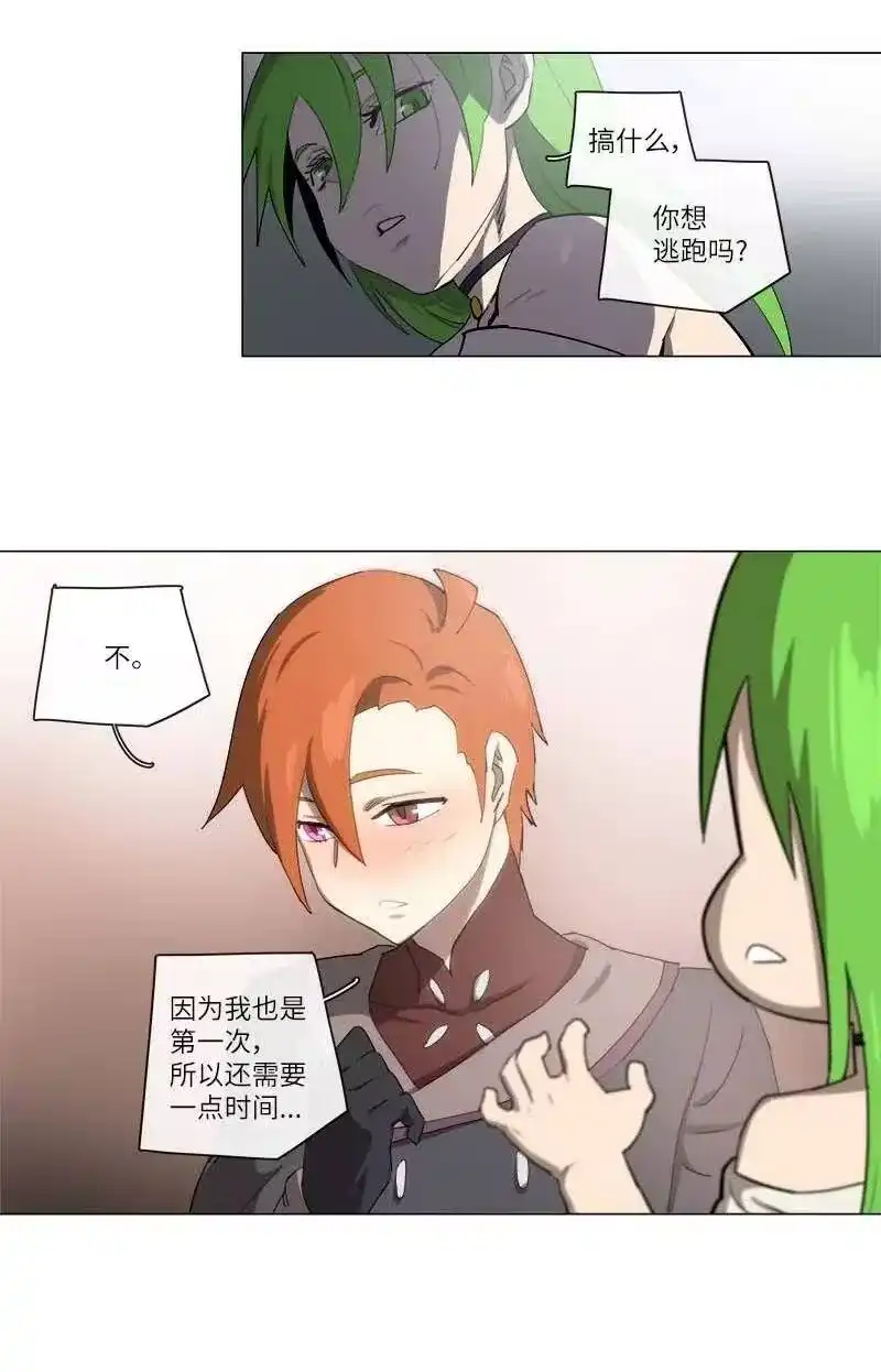 拯救世界后勇士只想做个宅男_h 128 128 第8页