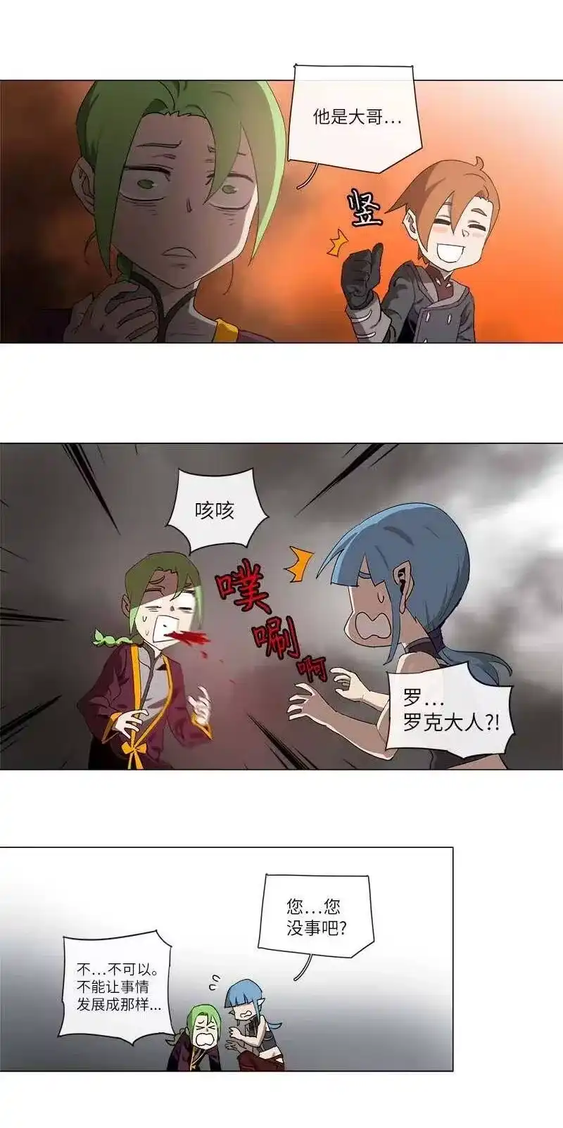 拯救世界后勇士只想做个宅男_h 129 129 第12页