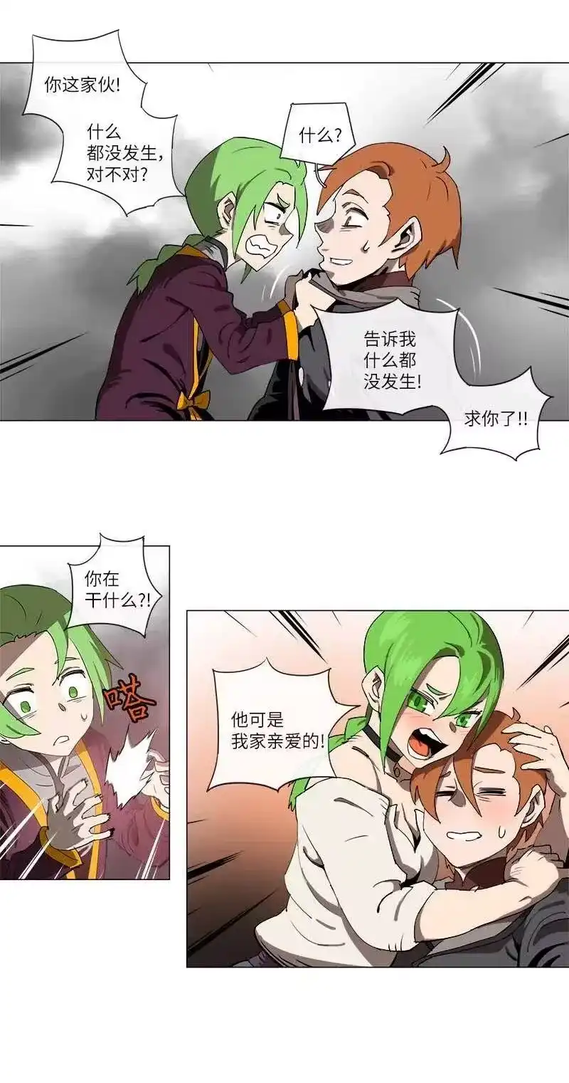 拯救世界后勇士只想做个宅男_h 129 129 第14页