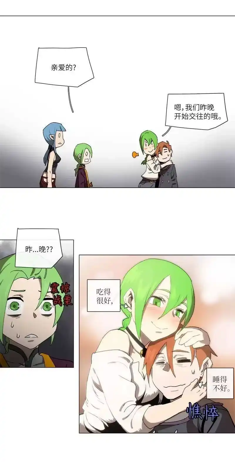 拯救世界后勇士只想做个宅男_h 129 129 第15页