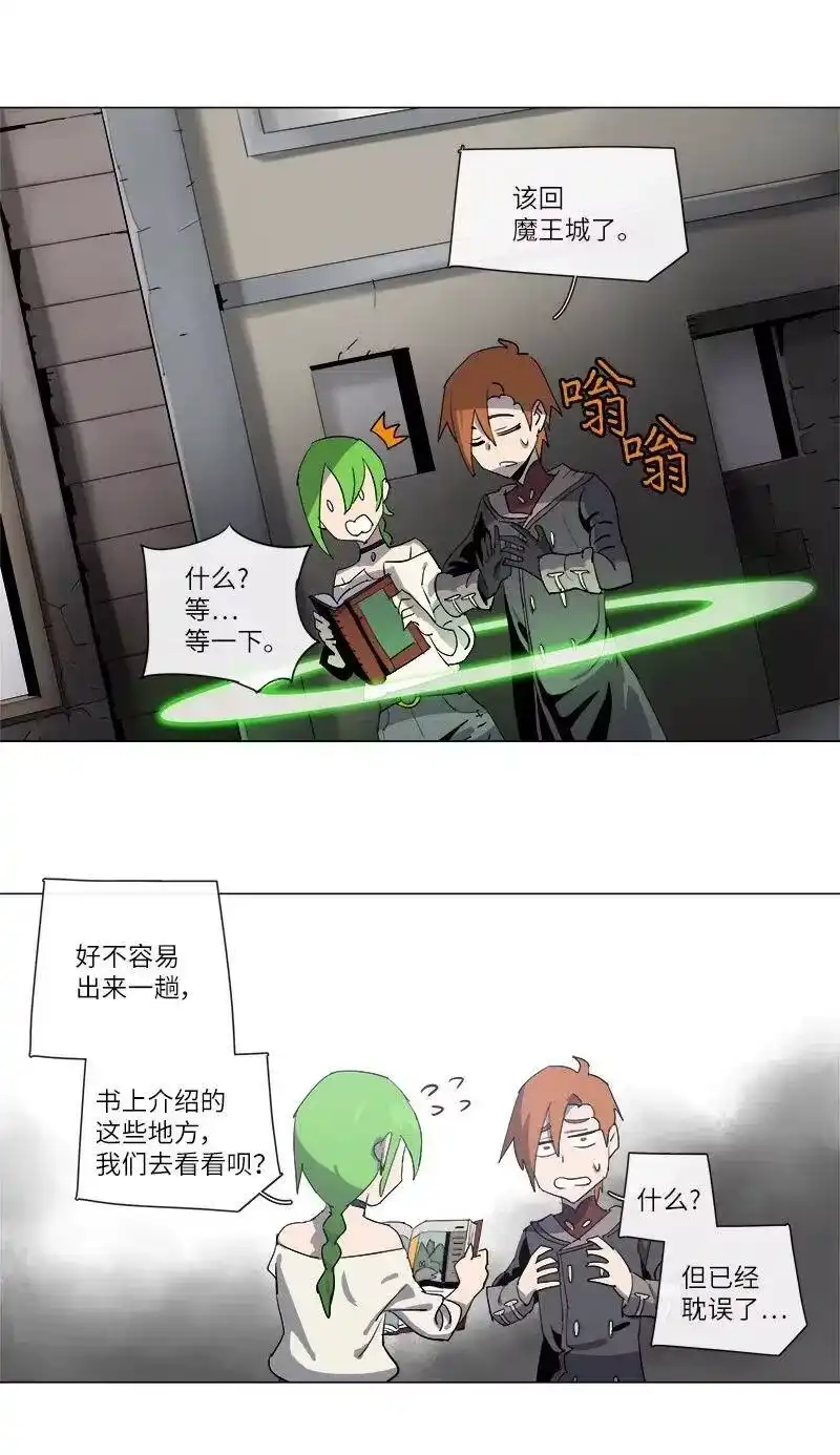 拯救世界后勇士只想做个宅男_h 129 129 第6页