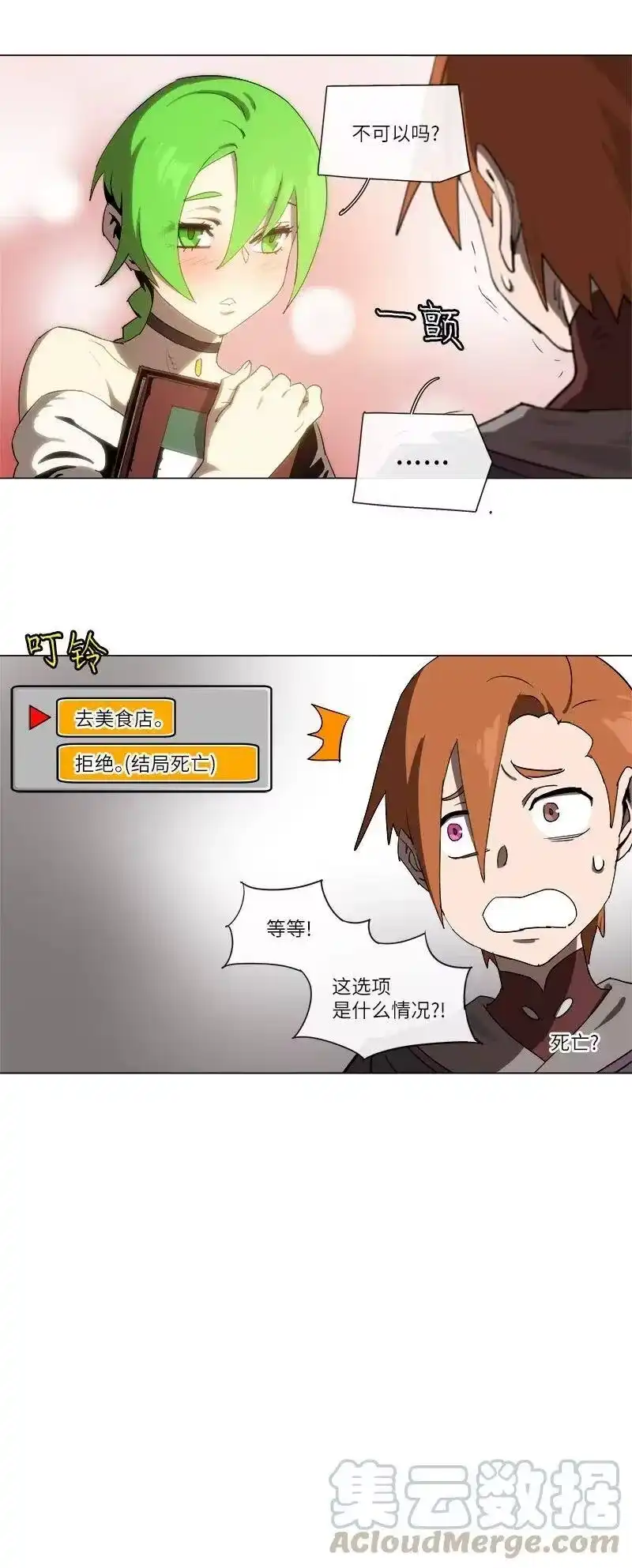 拯救世界后勇士只想做个宅男_h 129 129 第7页